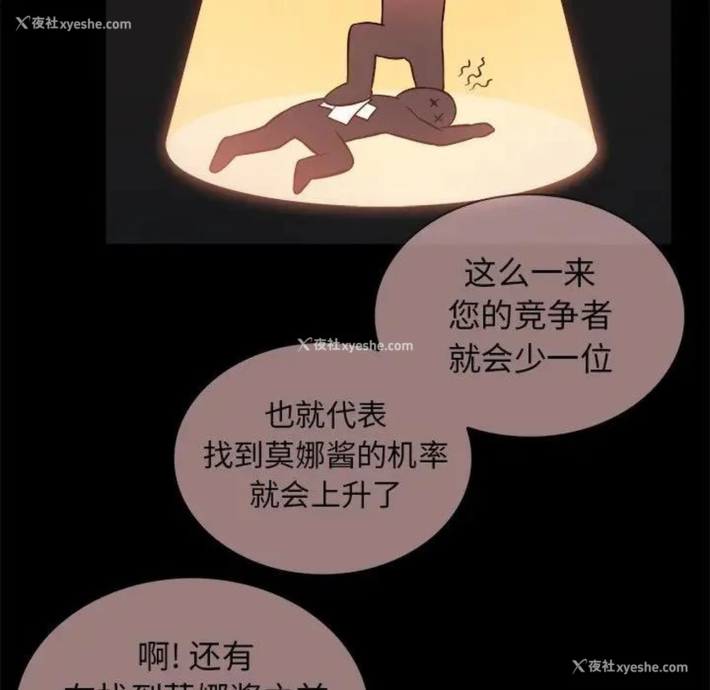 67P - 真命天女找寻记