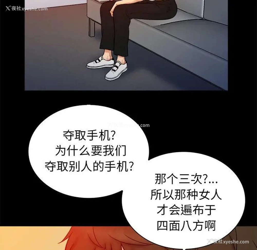 70P - 真命天女找寻记