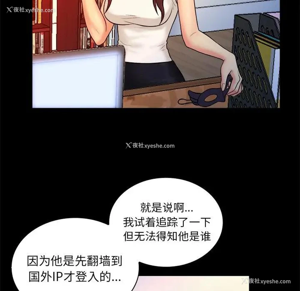 73P - 真命天女找寻记