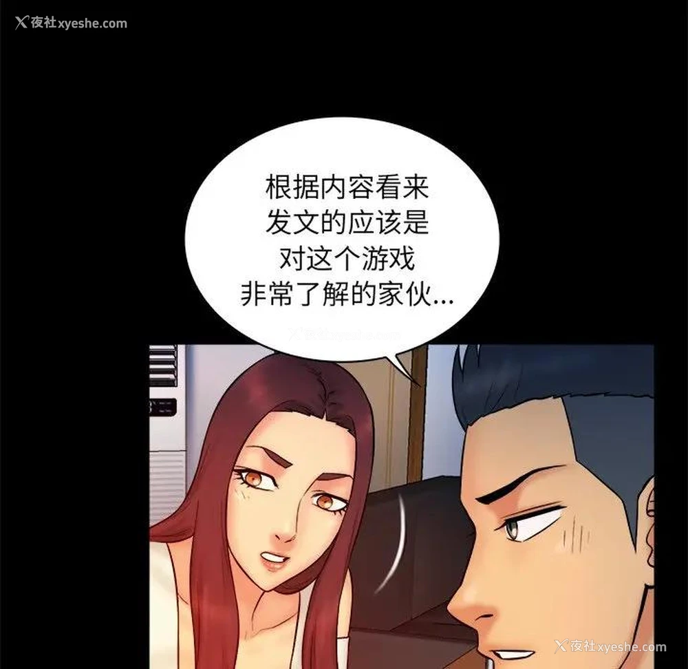 76P - 真命天女找寻记