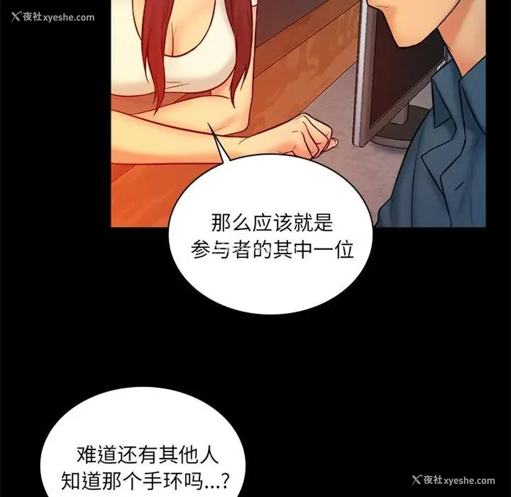 77P - 真命天女找寻记