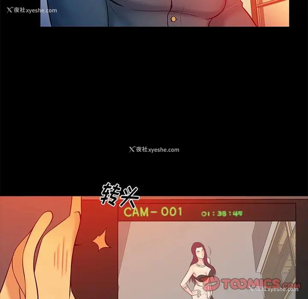 80P - 真命天女找寻记