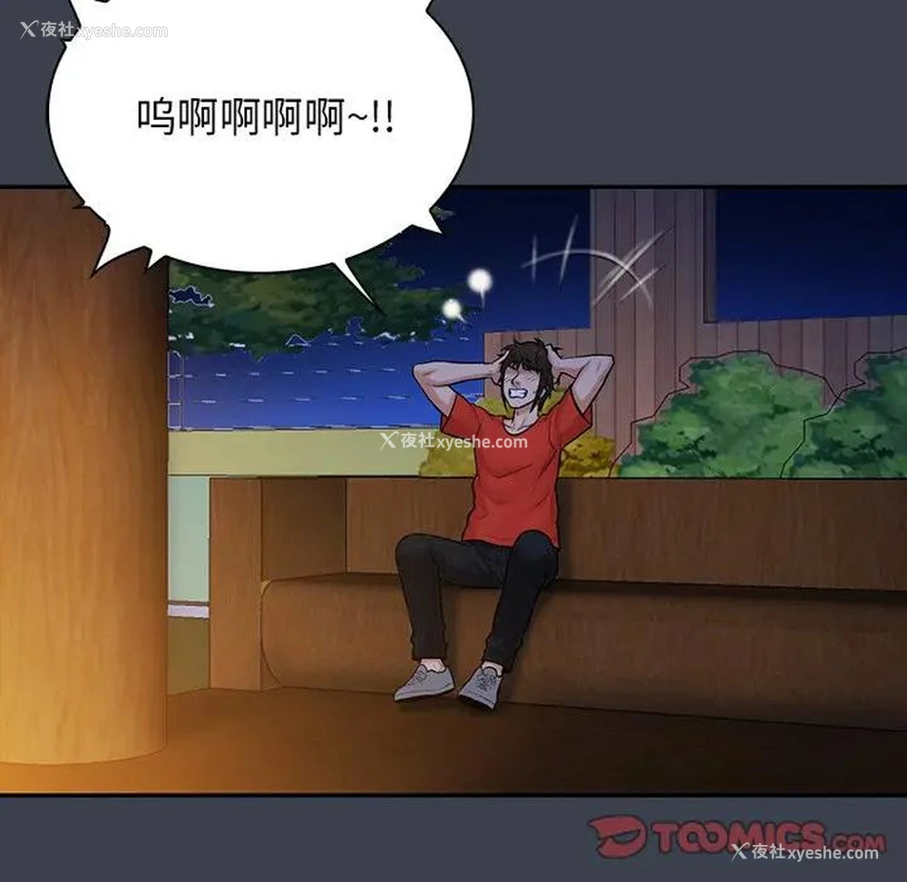 8P - 真命天女找寻记