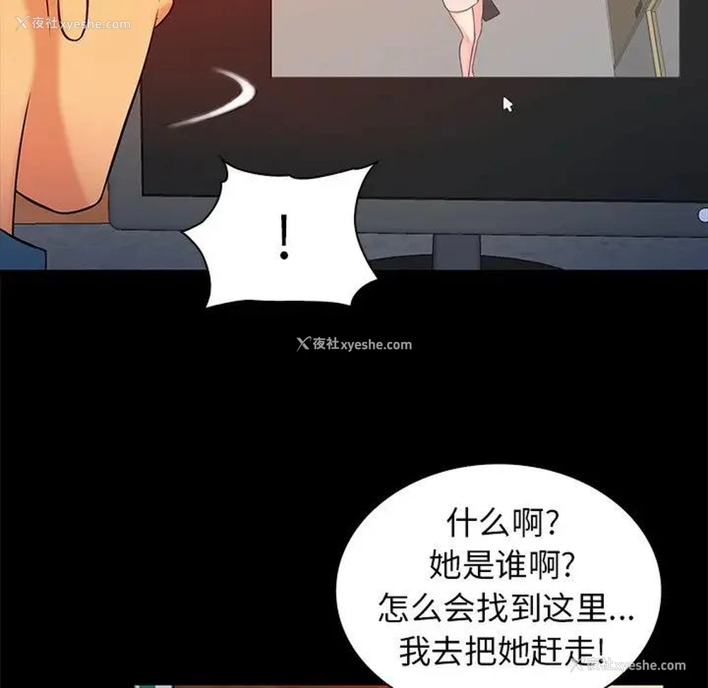 81P - 真命天女找寻记
