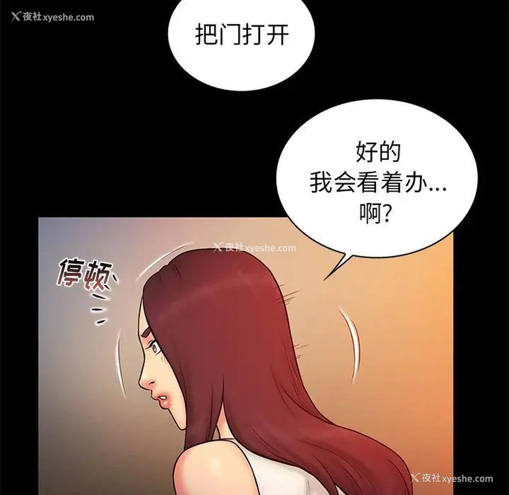 83P - 真命天女找寻记