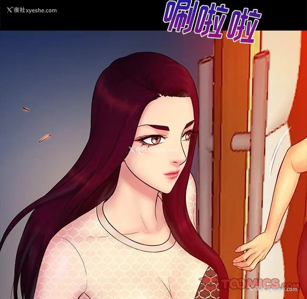 86P - 真命天女找寻记