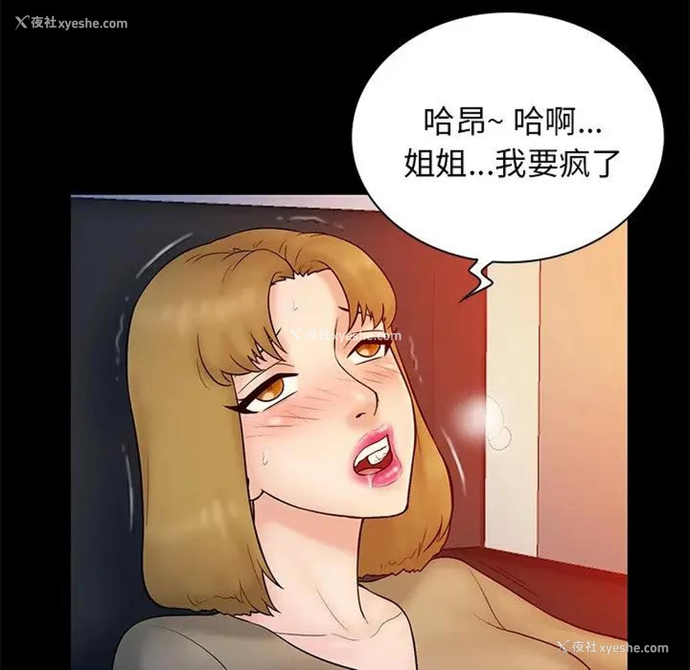90P - 真命天女找寻记