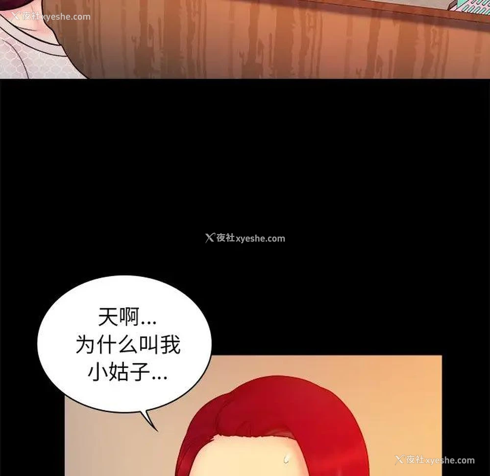 12P - 真命天女找寻记