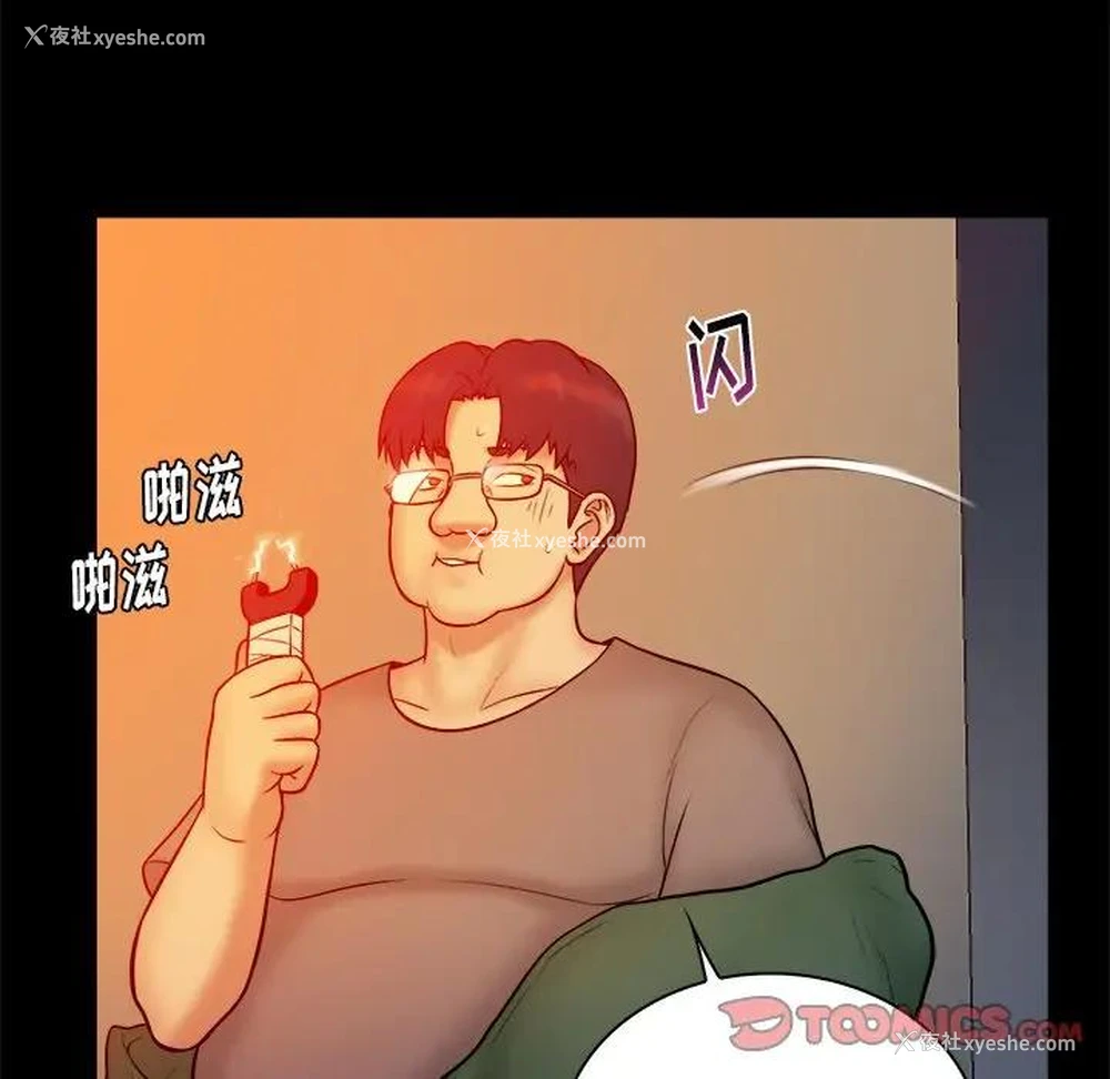 20P - 真命天女找寻记