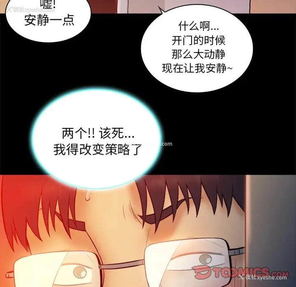 26P - 真命天女找寻记