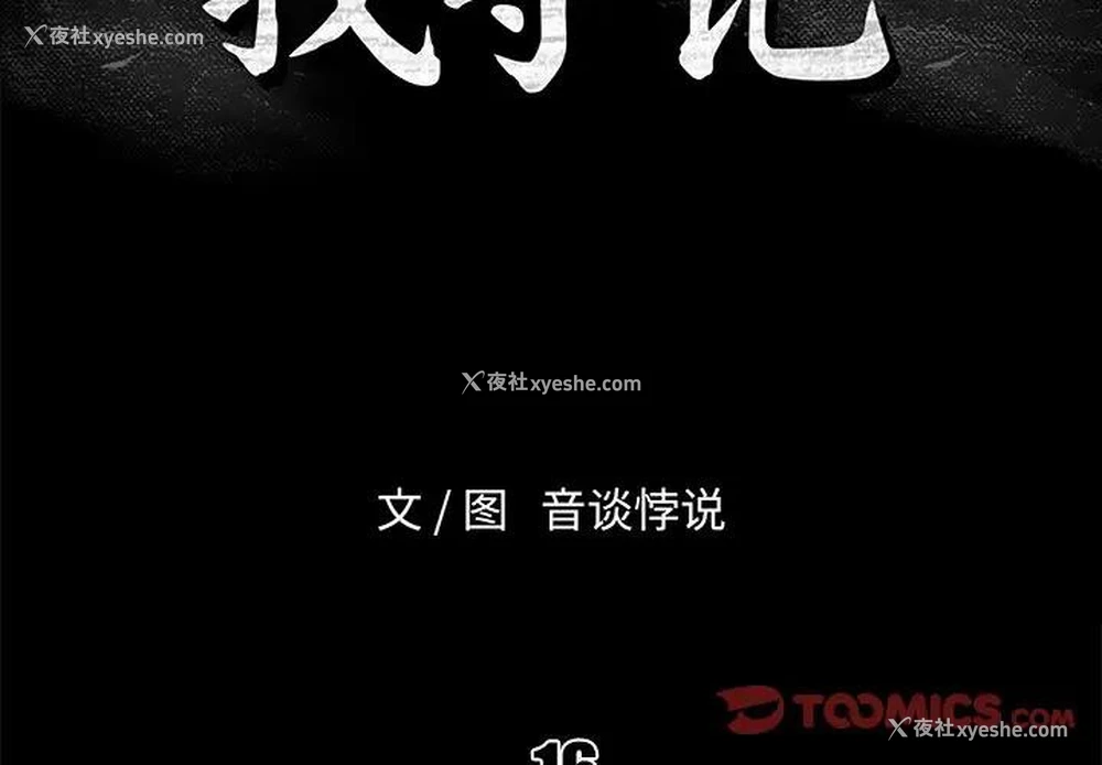 2P - 真命天女找寻记
