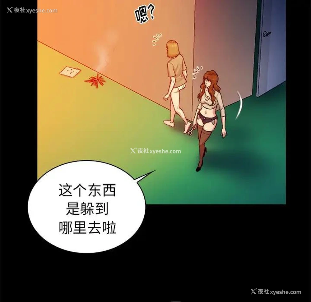 30P - 真命天女找寻记