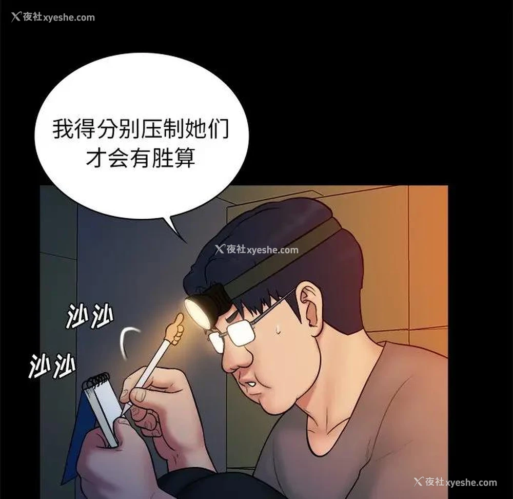 34P - 真命天女找寻记