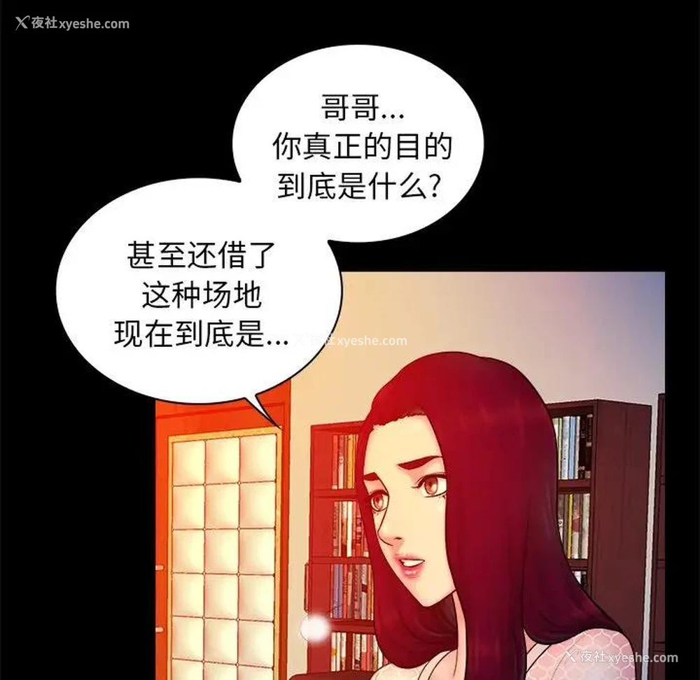 45P - 真命天女找寻记