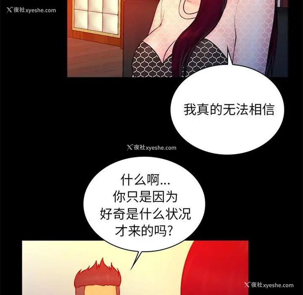 46P - 真命天女找寻记