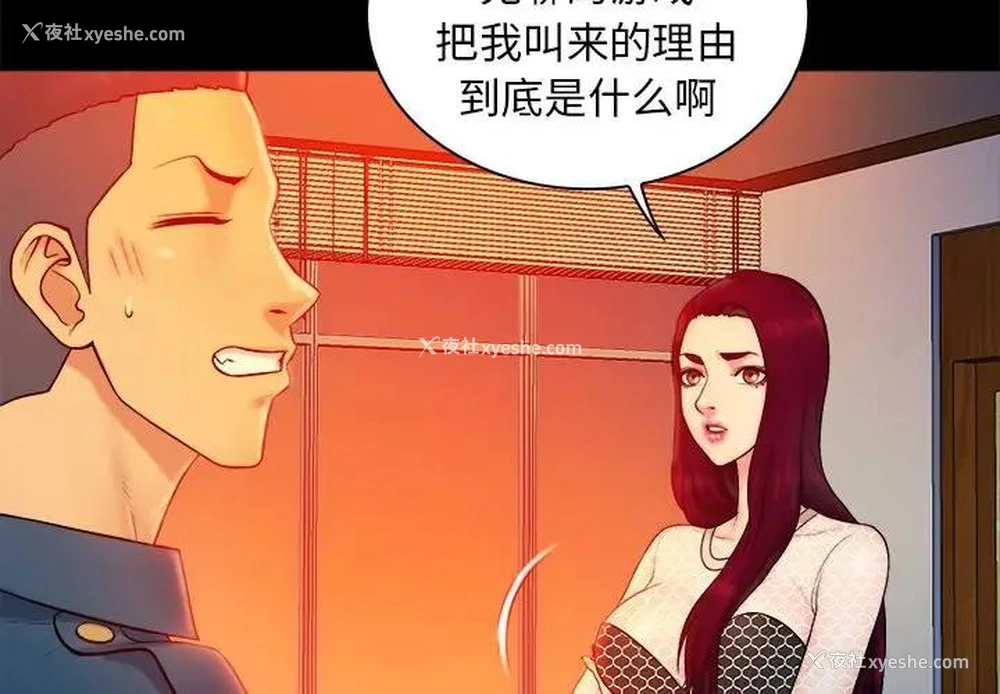 4P - 真命天女找寻记