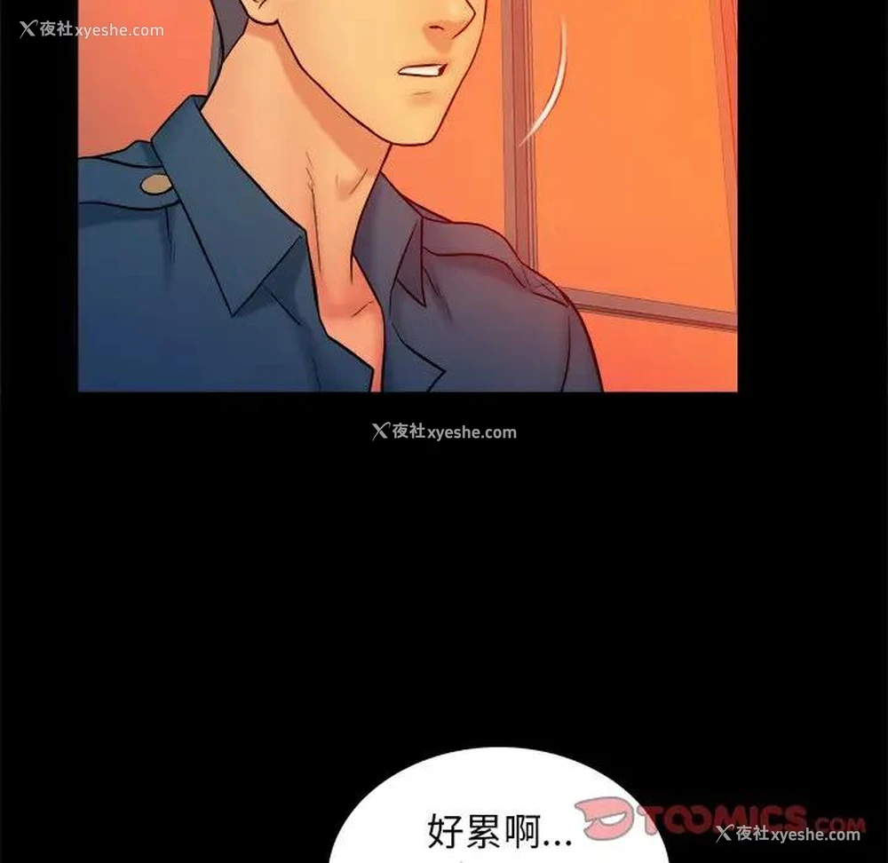 50P - 真命天女找寻记