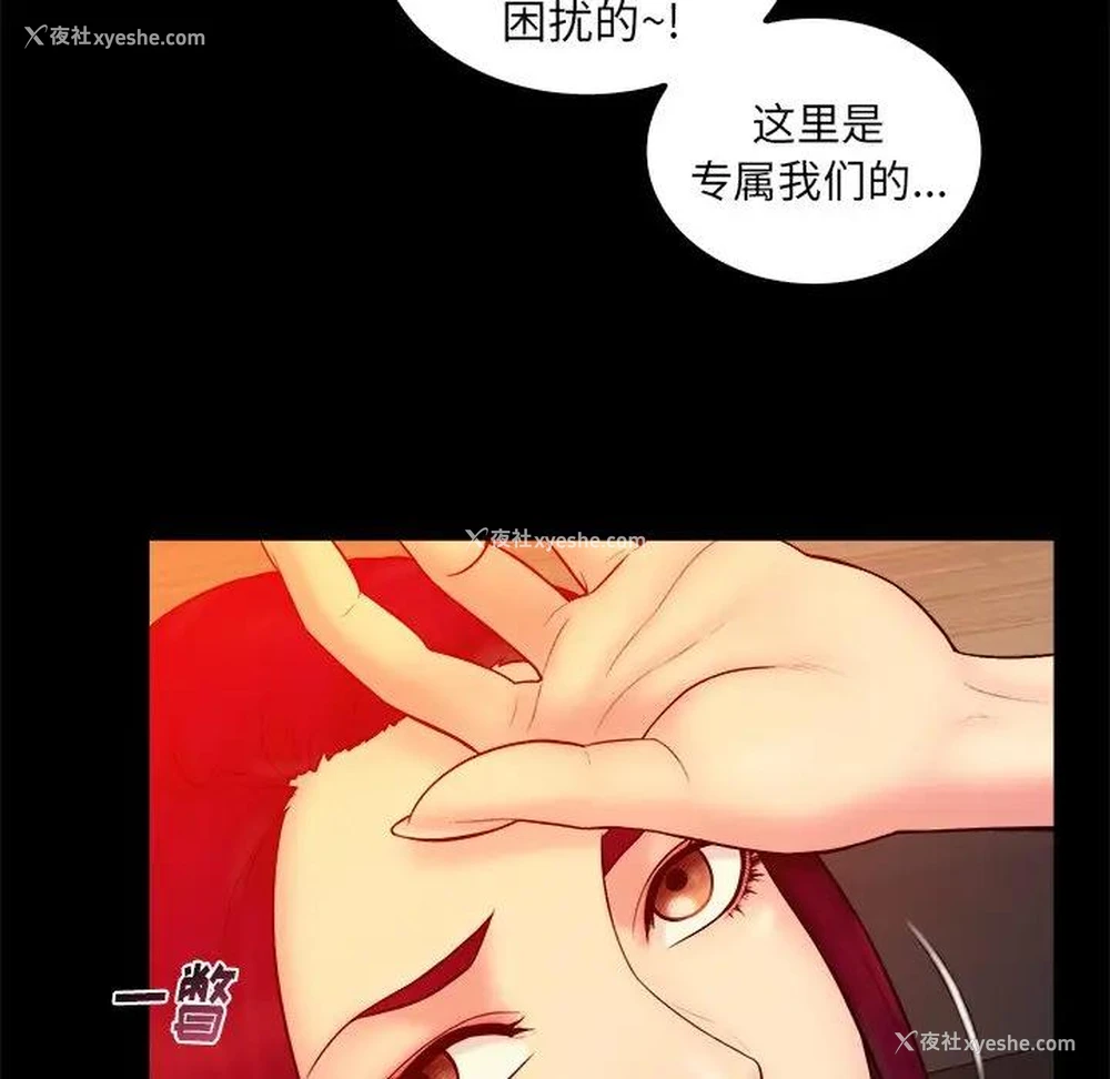 52P - 真命天女找寻记