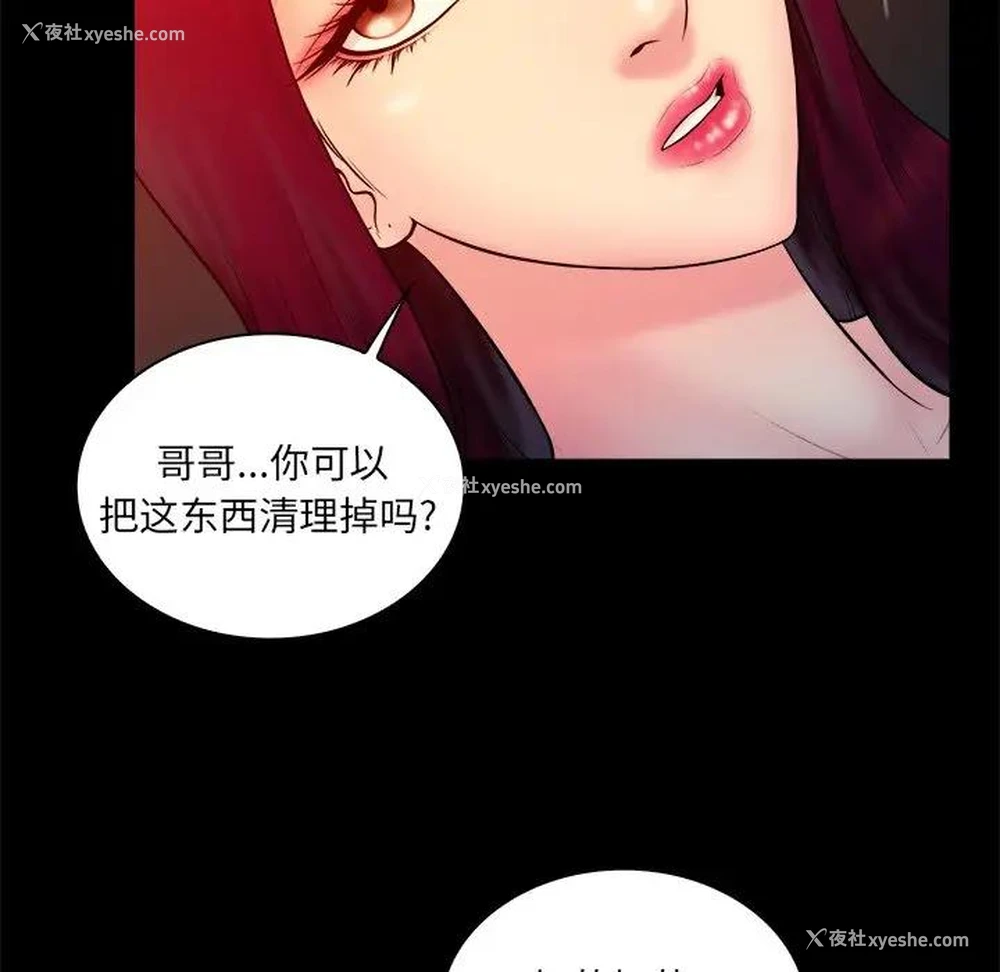 53P - 真命天女找寻记