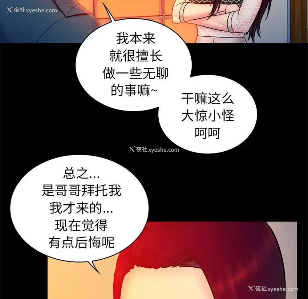 5P - 真命天女找寻记