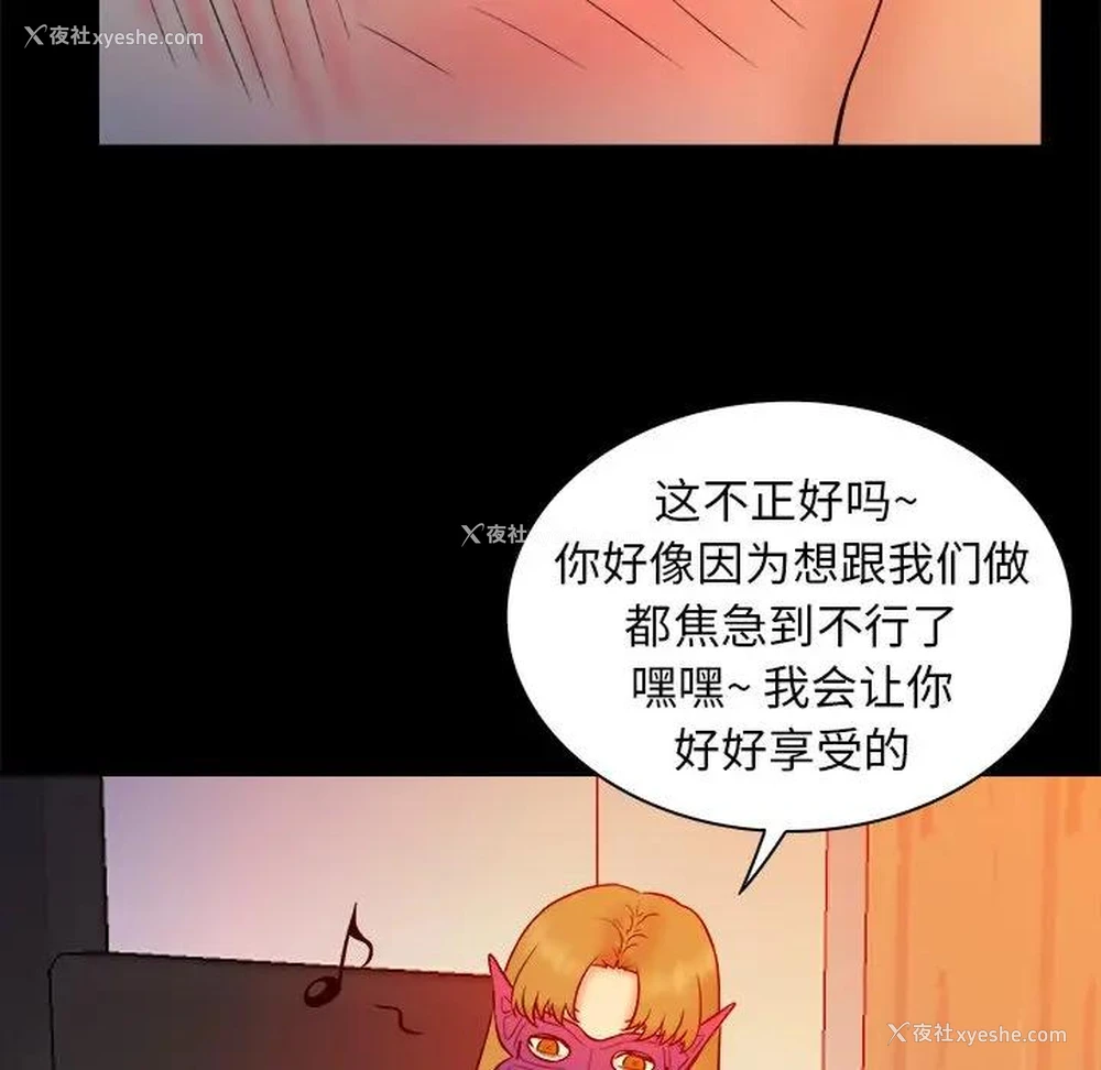 64P - 真命天女找寻记