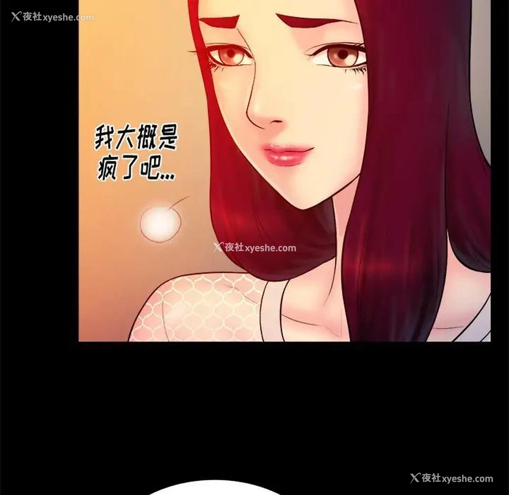 6P - 真命天女找寻记