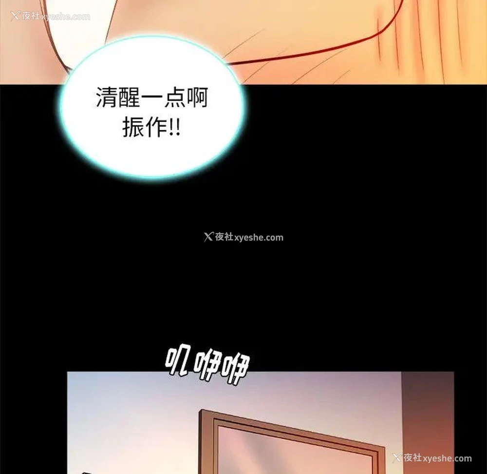 71P - 真命天女找寻记