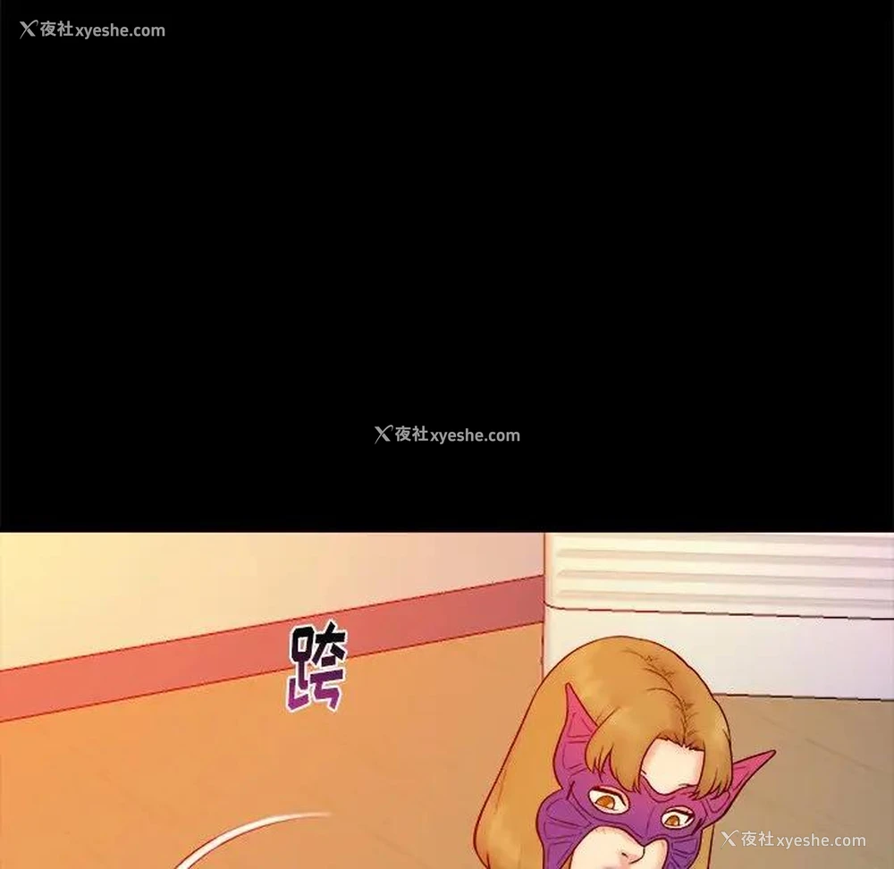 82P - 真命天女找寻记
