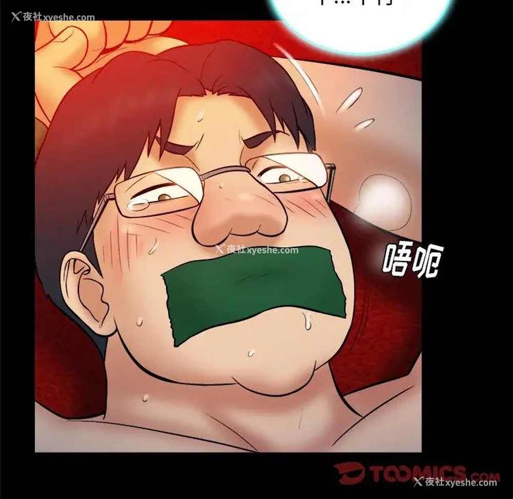 86P - 真命天女找寻记