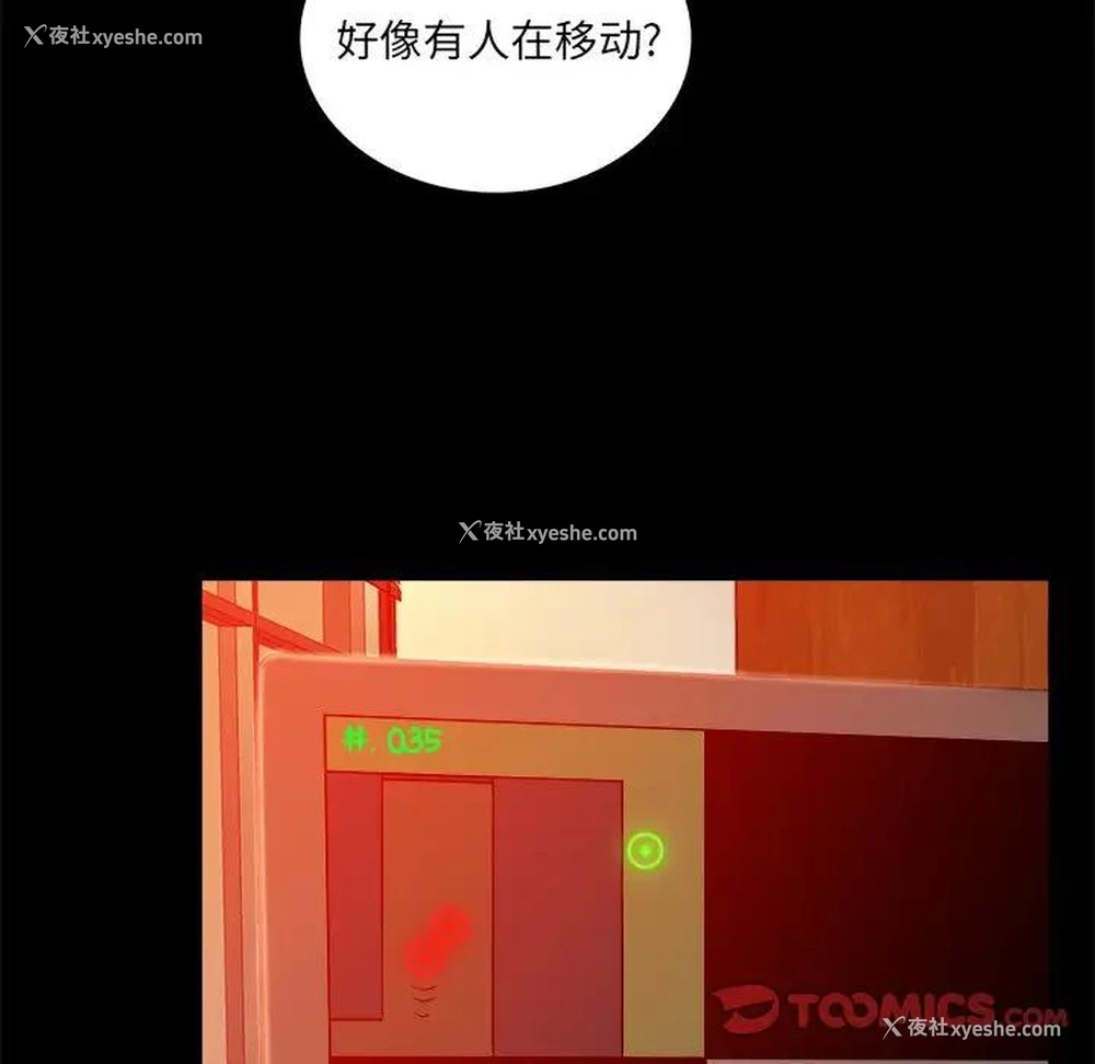 8P - 真命天女找寻记
