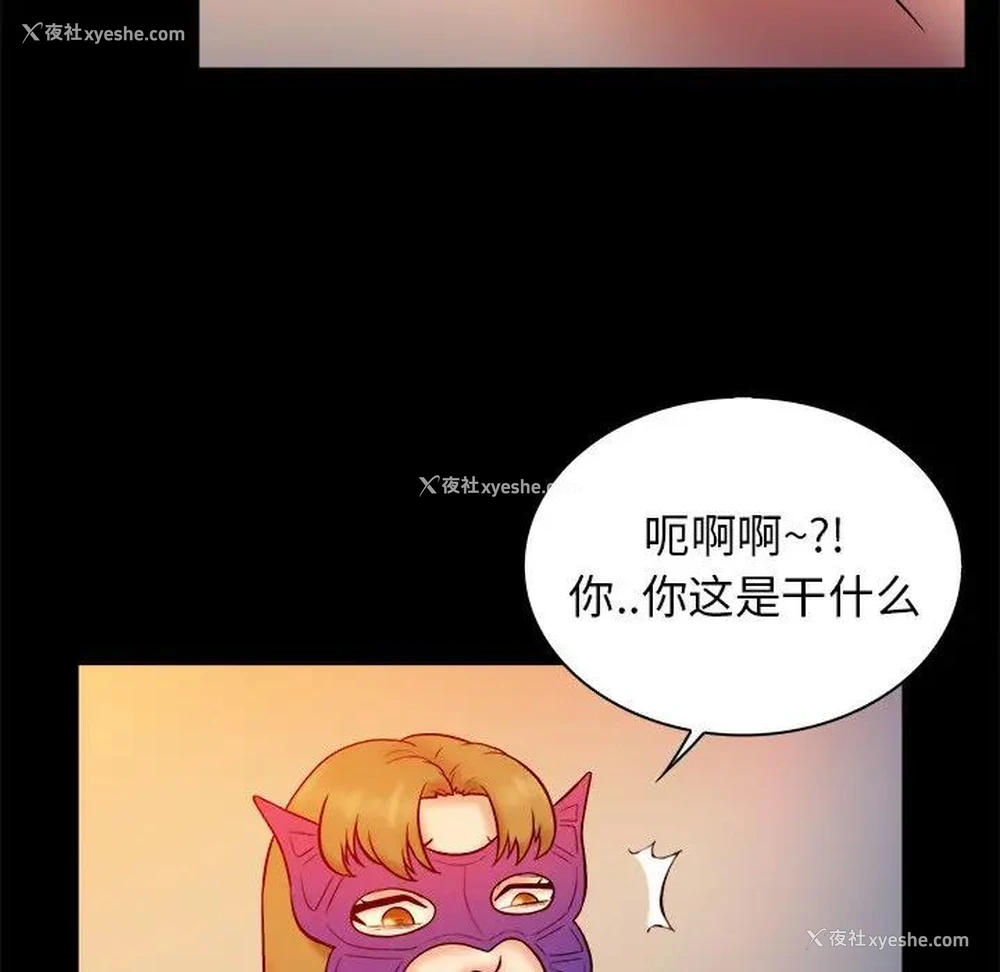 94P - 真命天女找寻记
