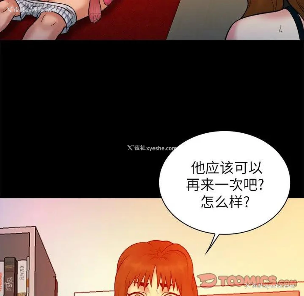 98P - 真命天女找寻记