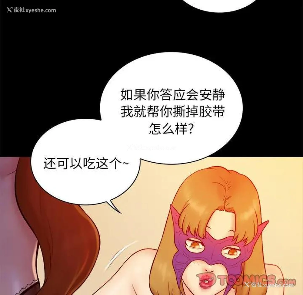 10P - 真命天女找寻记