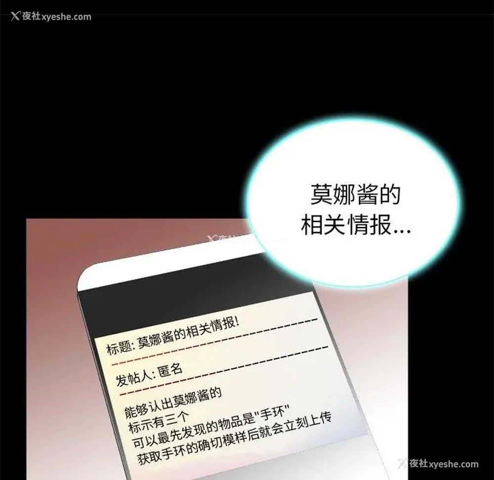 16P - 真命天女找寻记