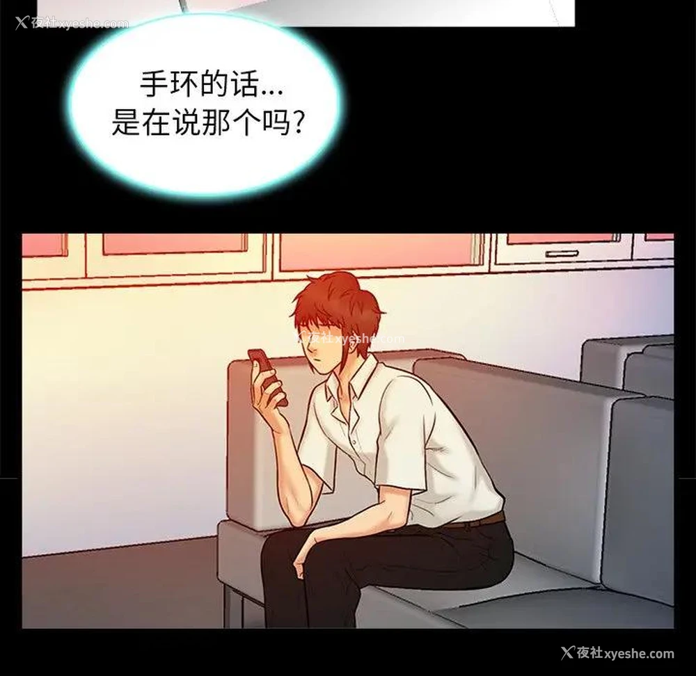 17P - 真命天女找寻记