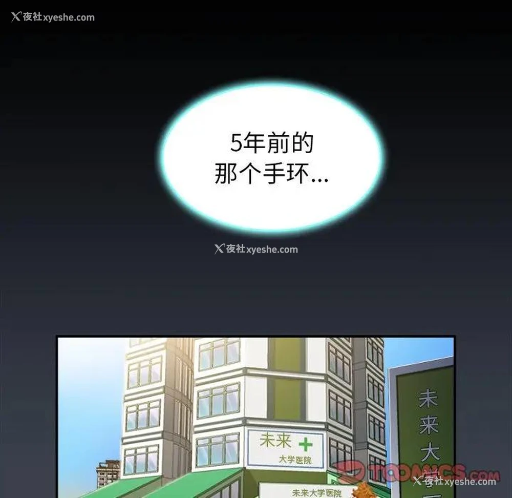 18P - 真命天女找寻记
