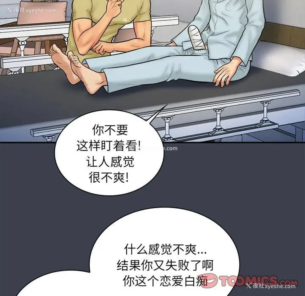 22P - 真命天女找寻记