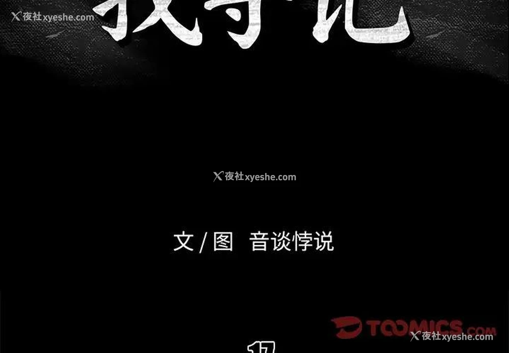 2P - 真命天女找寻记