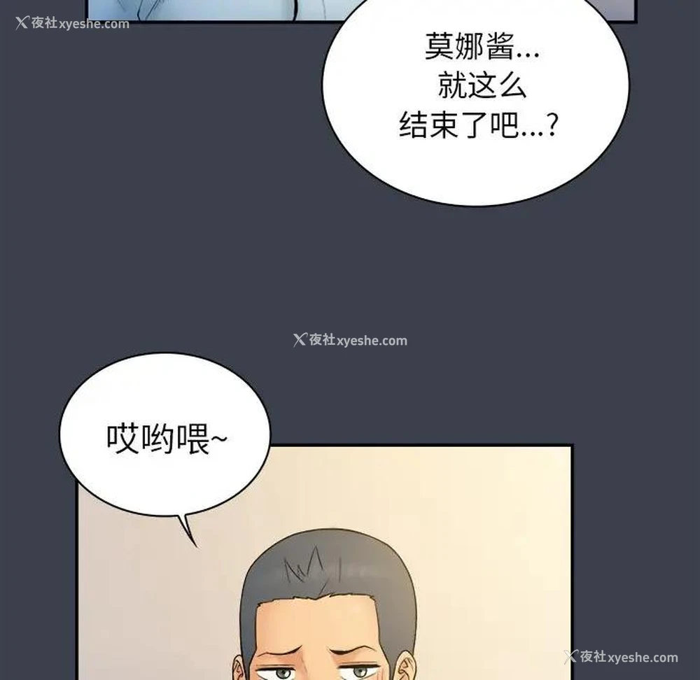 31P - 真命天女找寻记