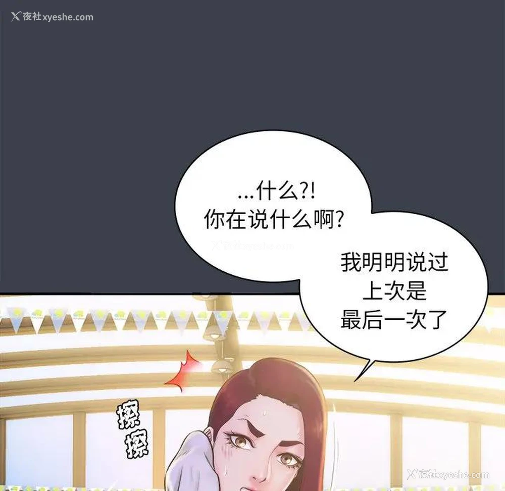 33P - 真命天女找寻记