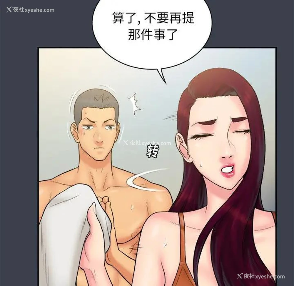 37P - 真命天女找寻记