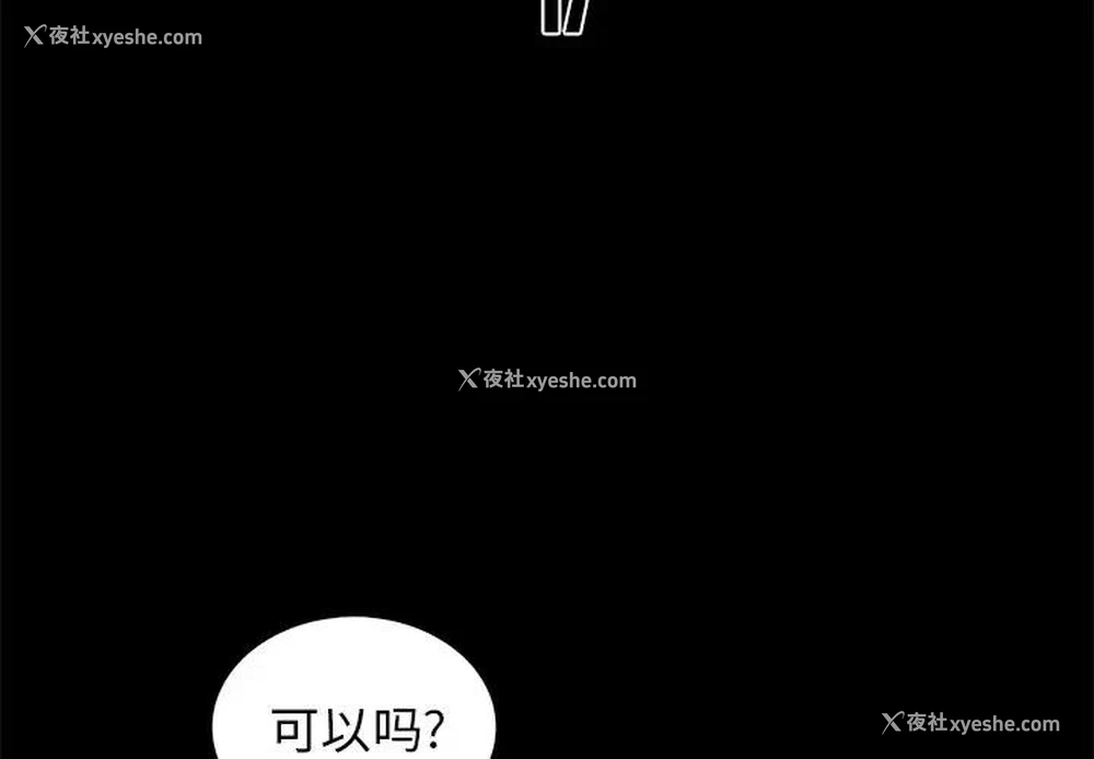 3P - 真命天女找寻记