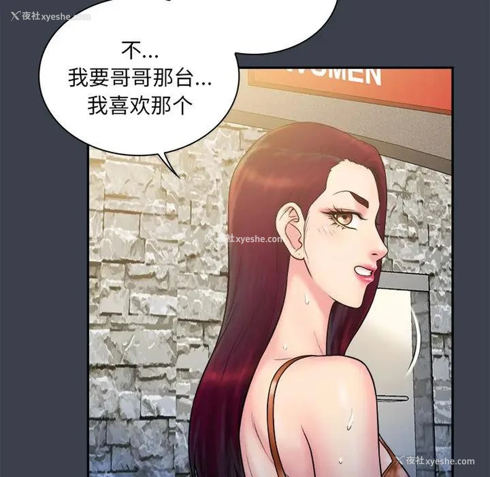 40P - 真命天女找寻记