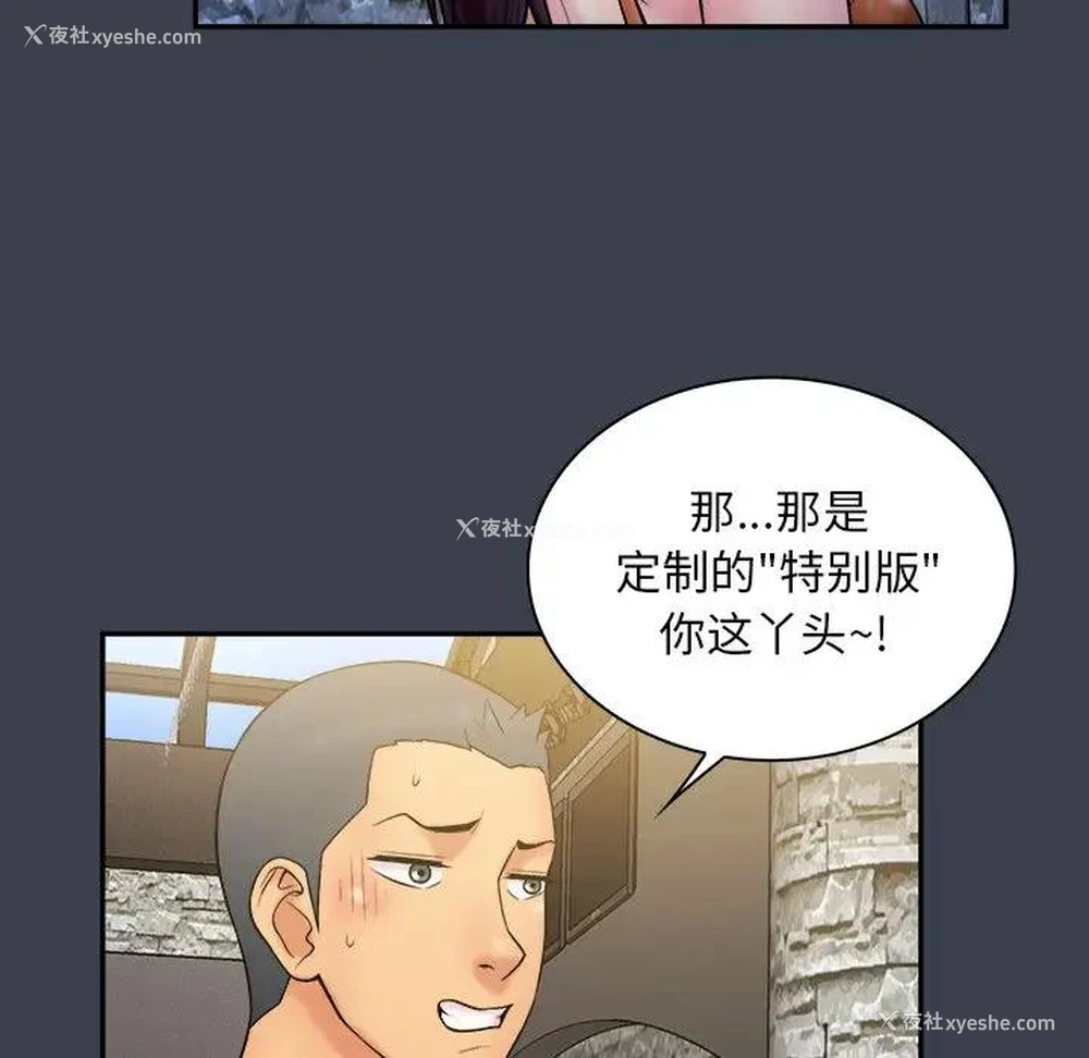 41P - 真命天女找寻记