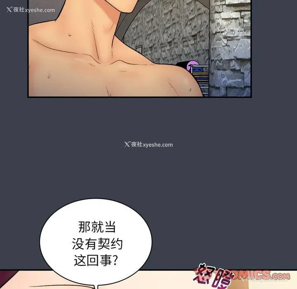42P - 真命天女找寻记