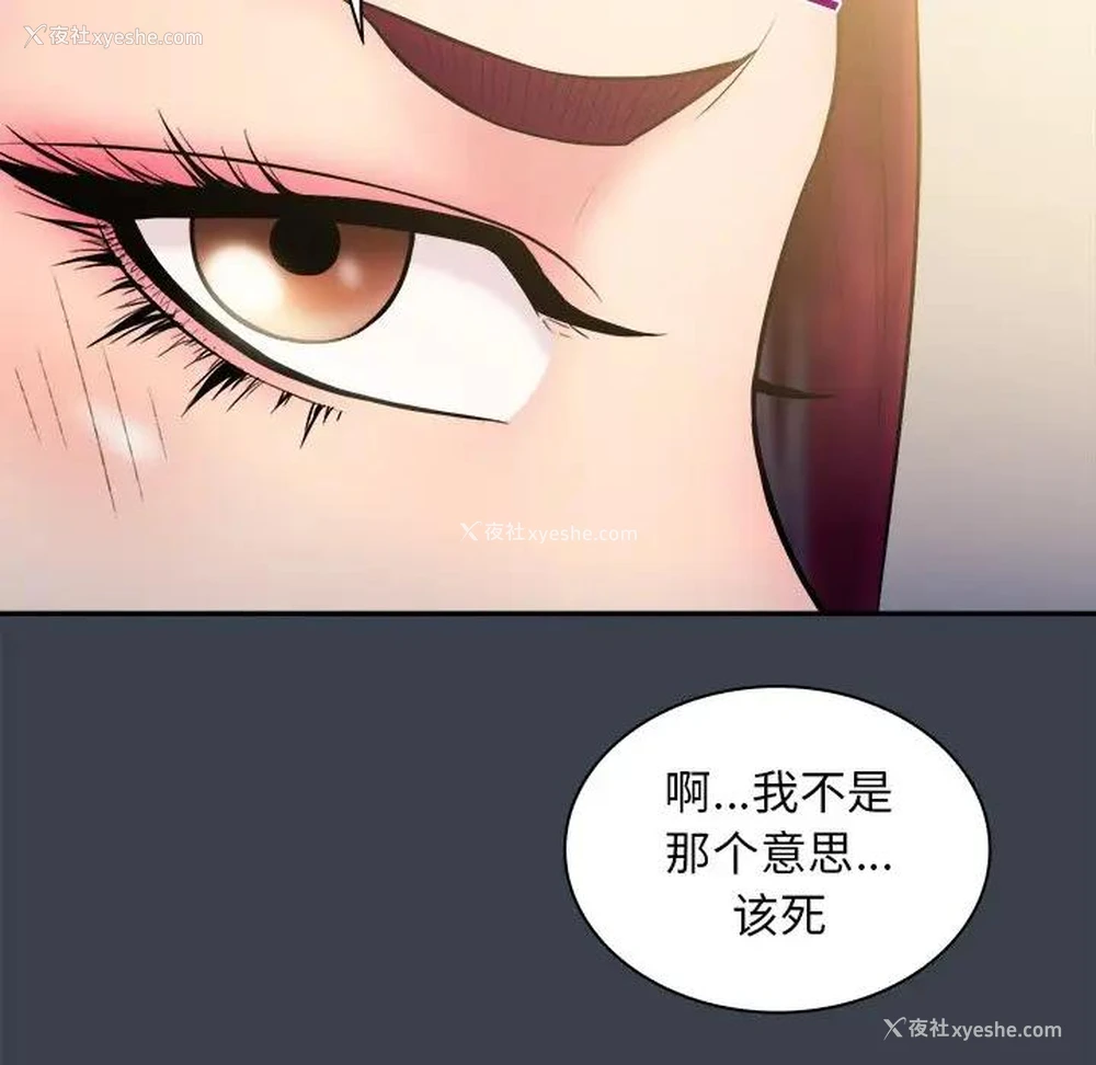 43P - 真命天女找寻记