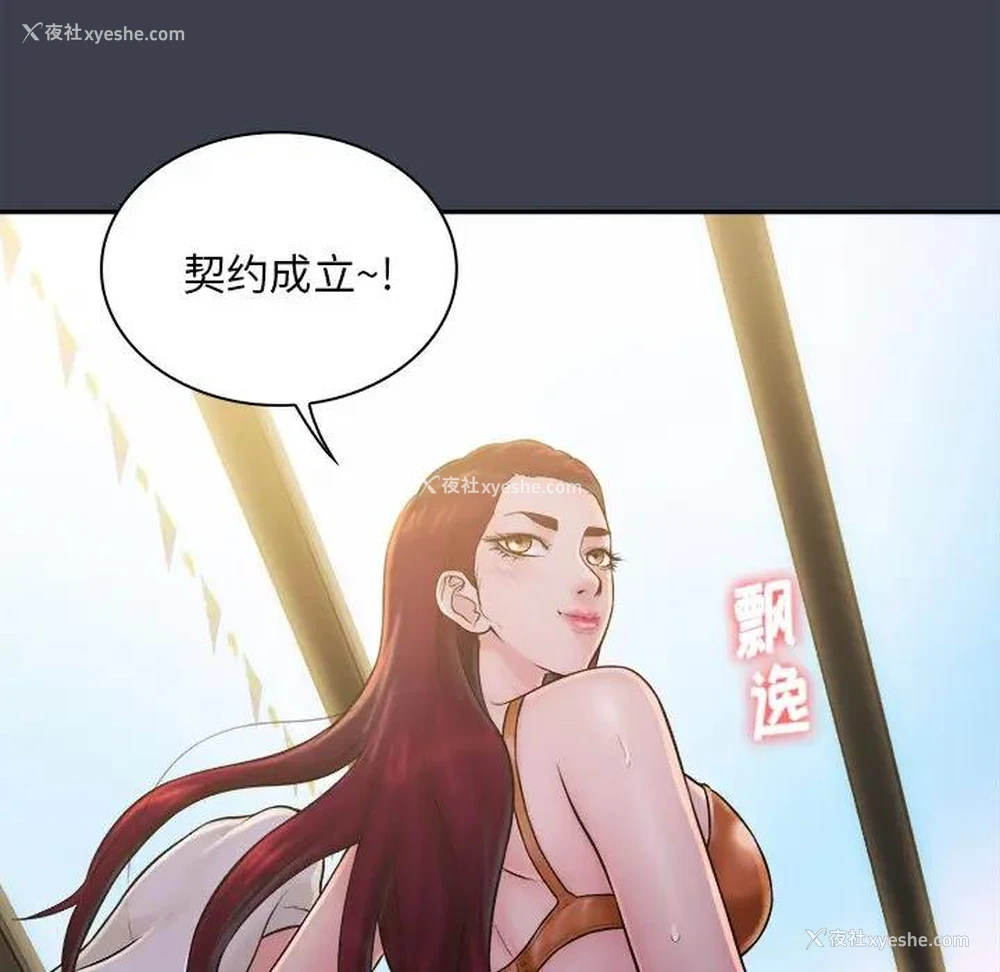 44P - 真命天女找寻记