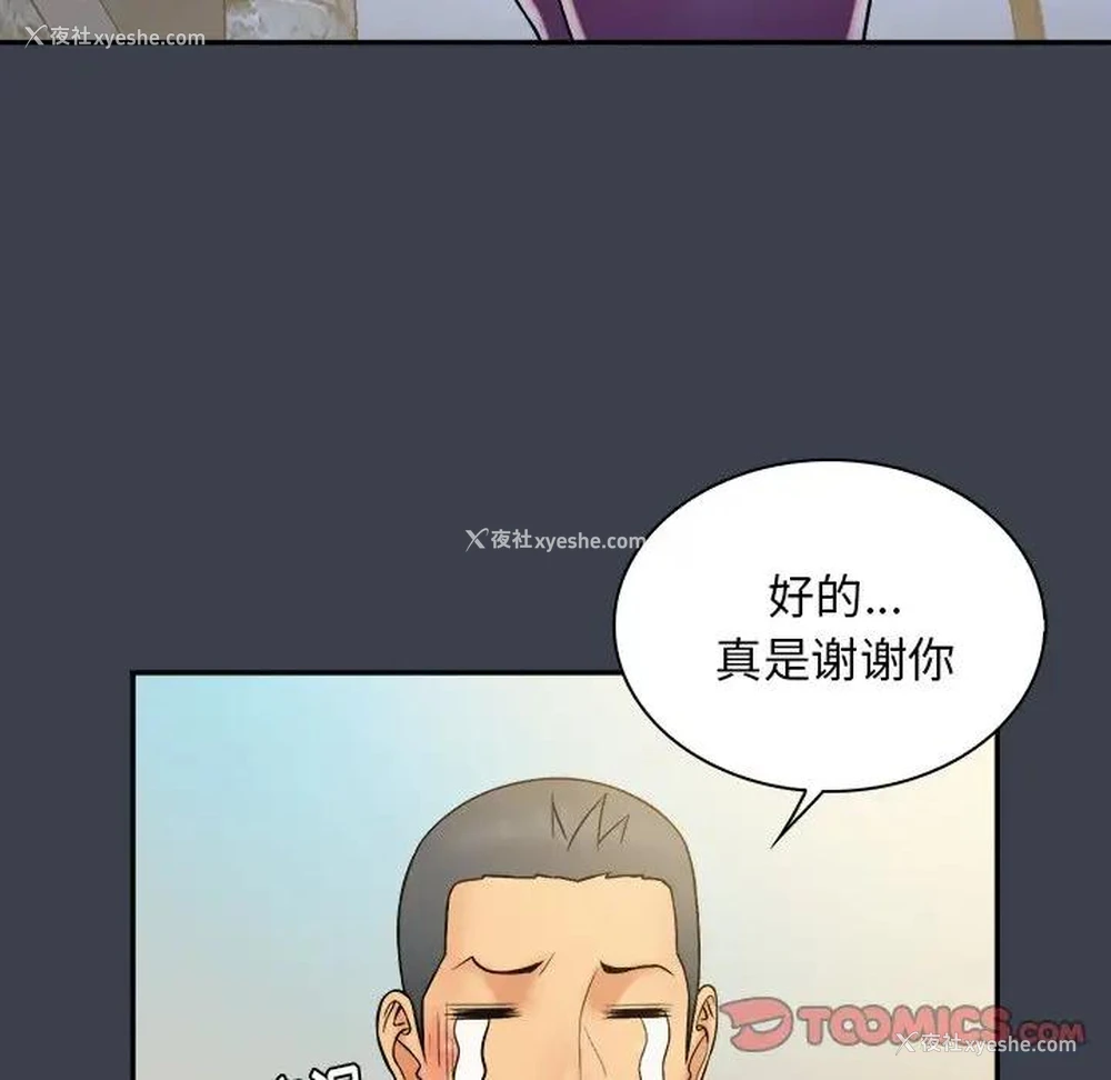 46P - 真命天女找寻记