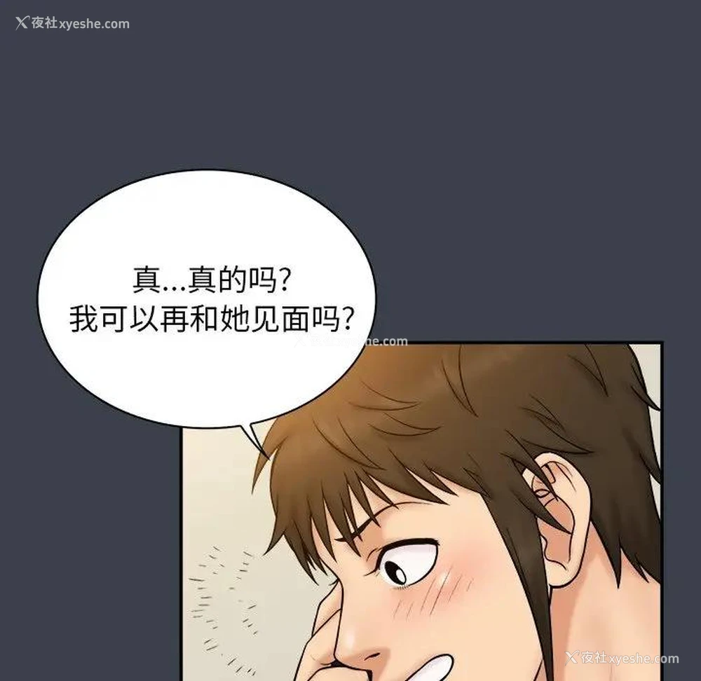 48P - 真命天女找寻记