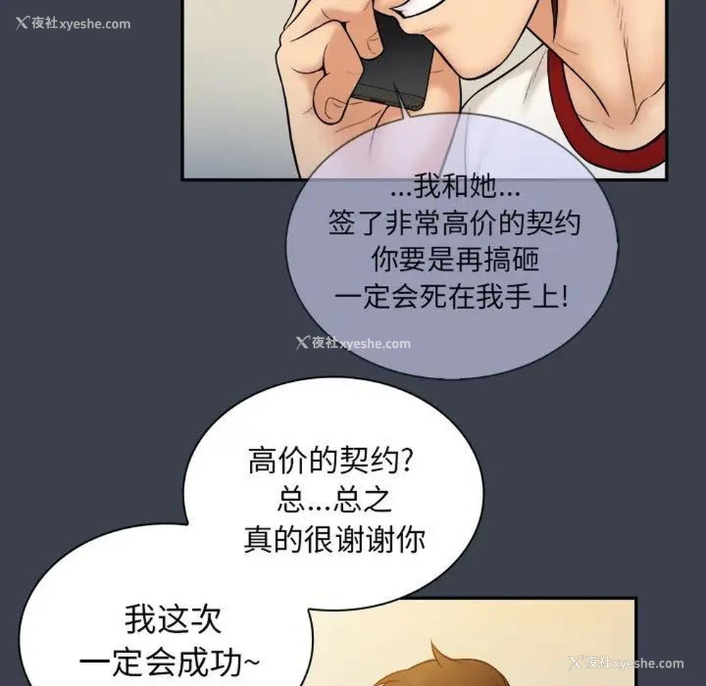 49P - 真命天女找寻记